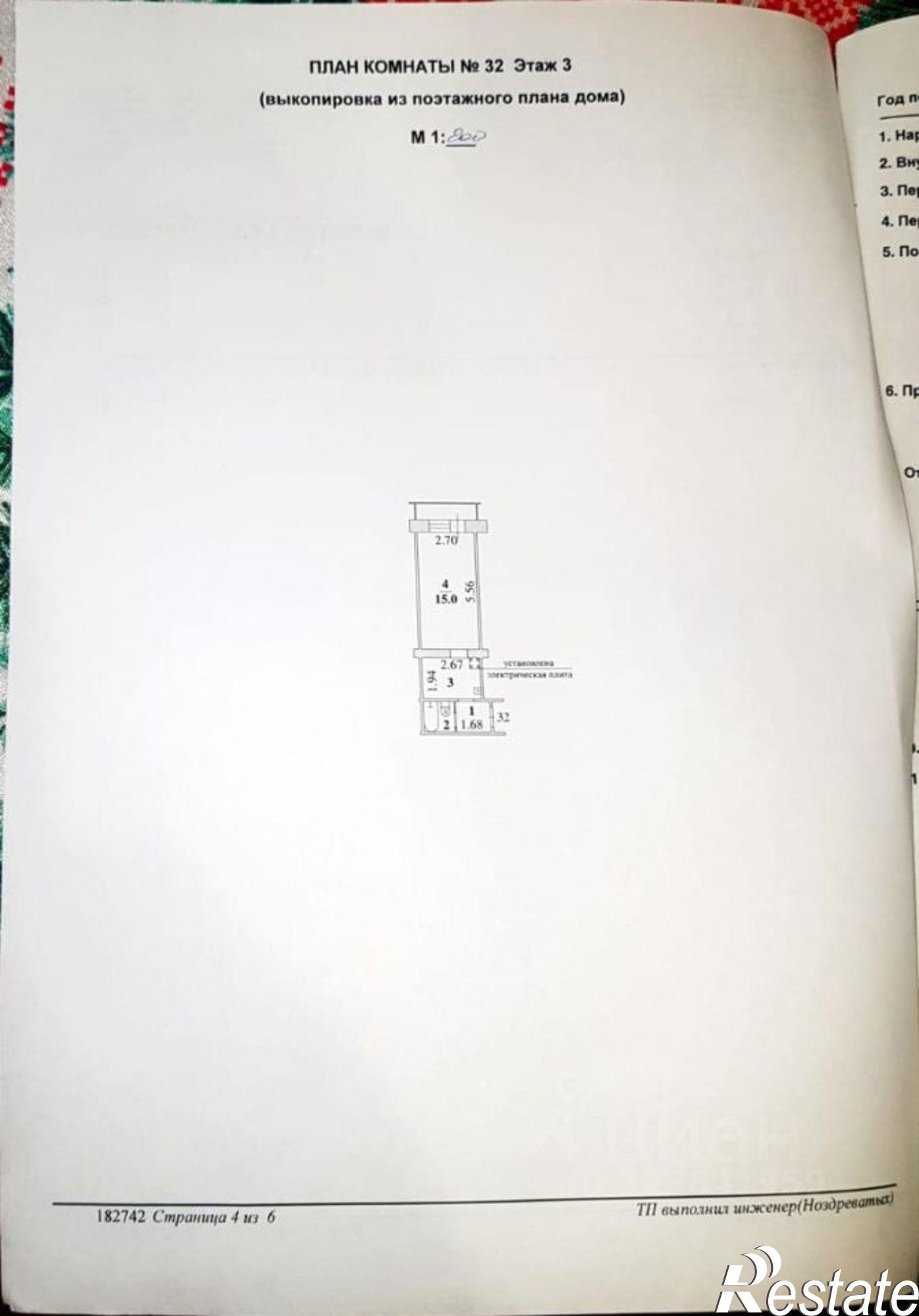 Купить квартиру за 1 100 000 рублей на ул Ковалева, 107а