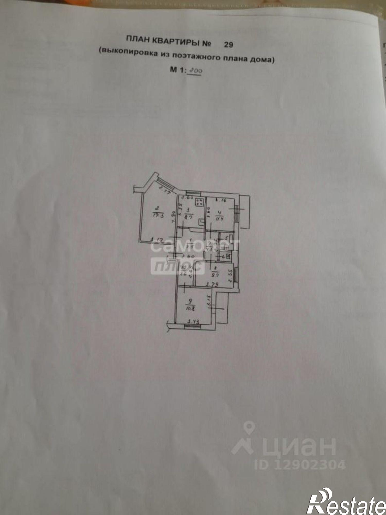 Купить квартиру за 4 550 000 рублей на ул Депутатская, 53