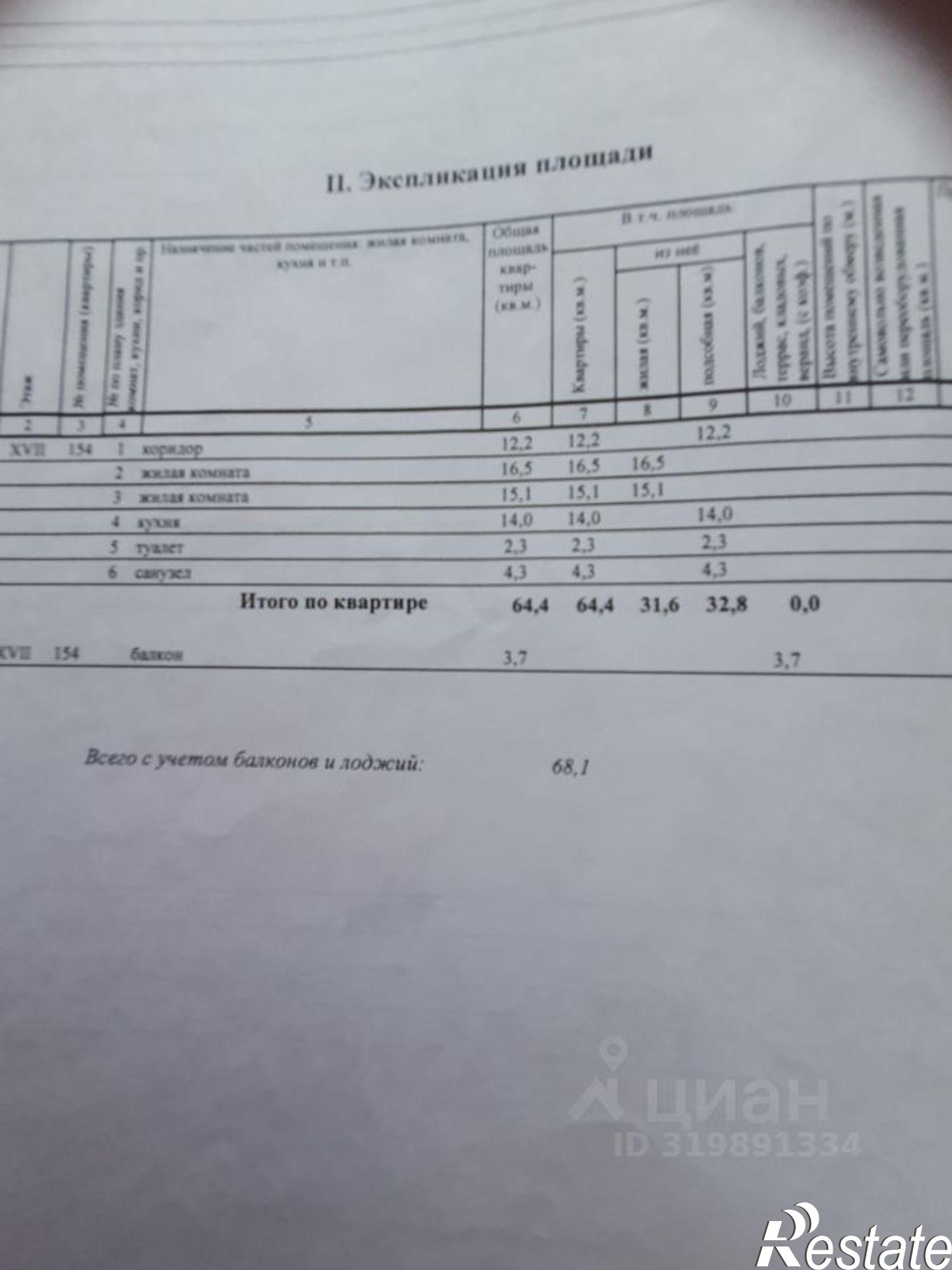 Купить квартиру за 10 000 000 рублей на ул Гагарина, 145