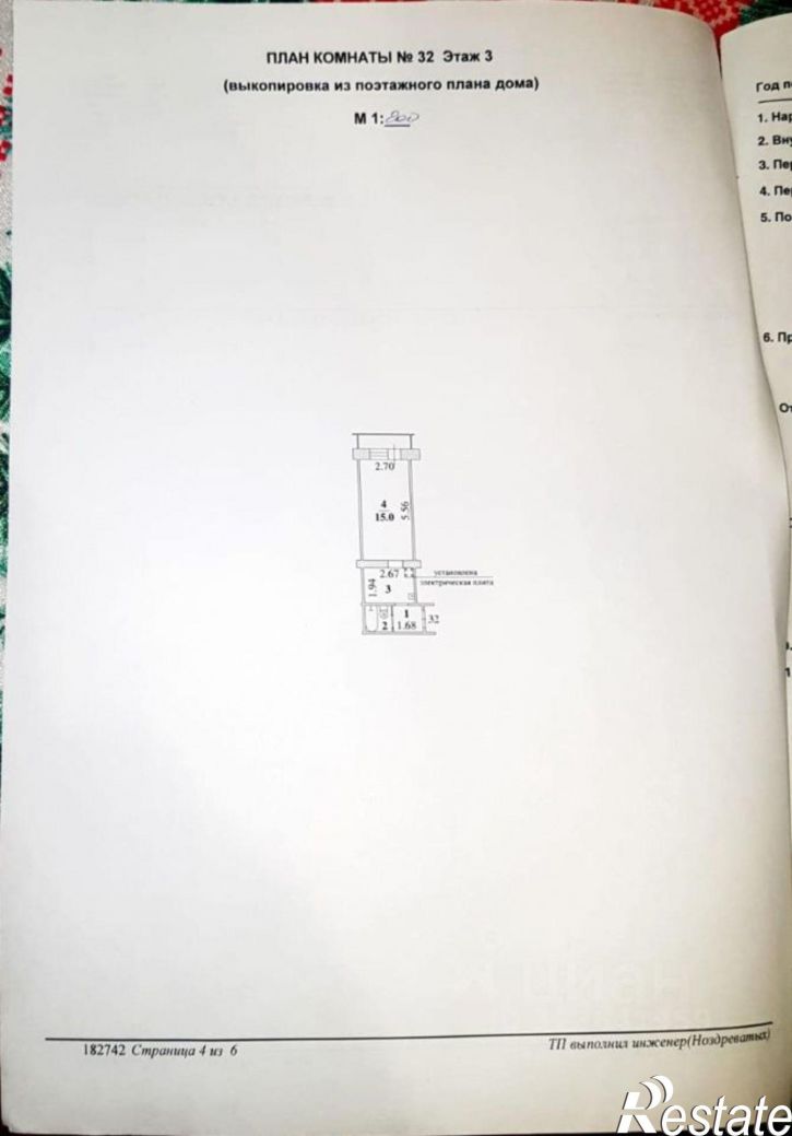 1-комн квартира ул Ковалева, 107а,  д. 107а