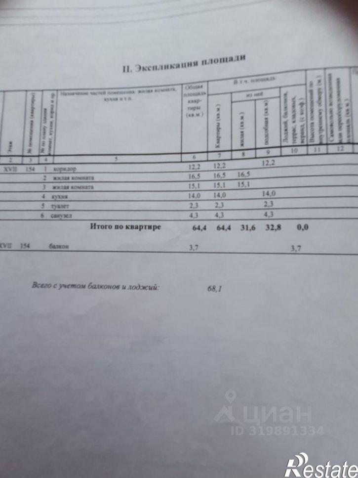 2-комн квартира ул Гагарина, 145,  д. 145