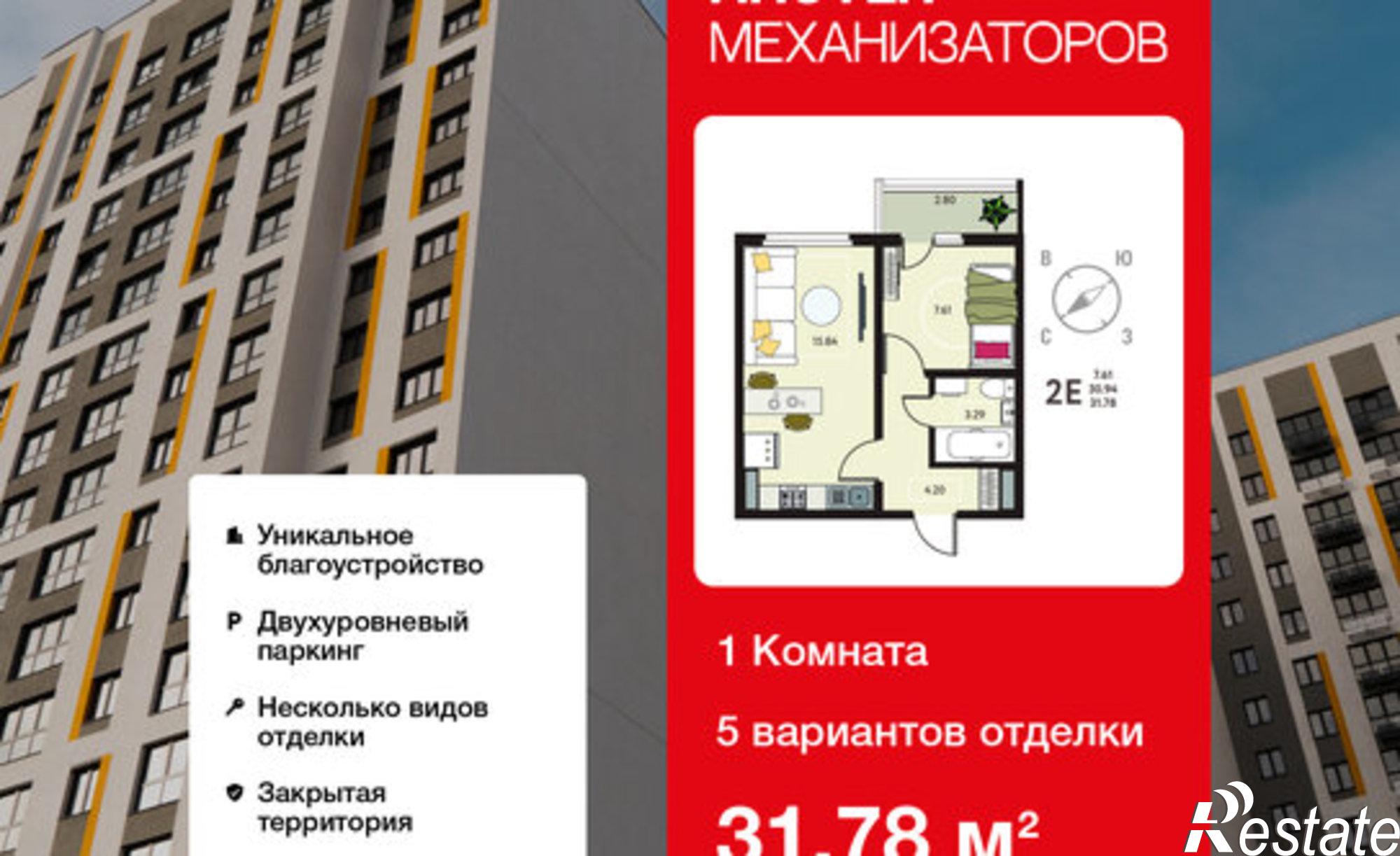 Купить квартиру за 4 226 740 рублей на улица Механизаторов, 15а вл3