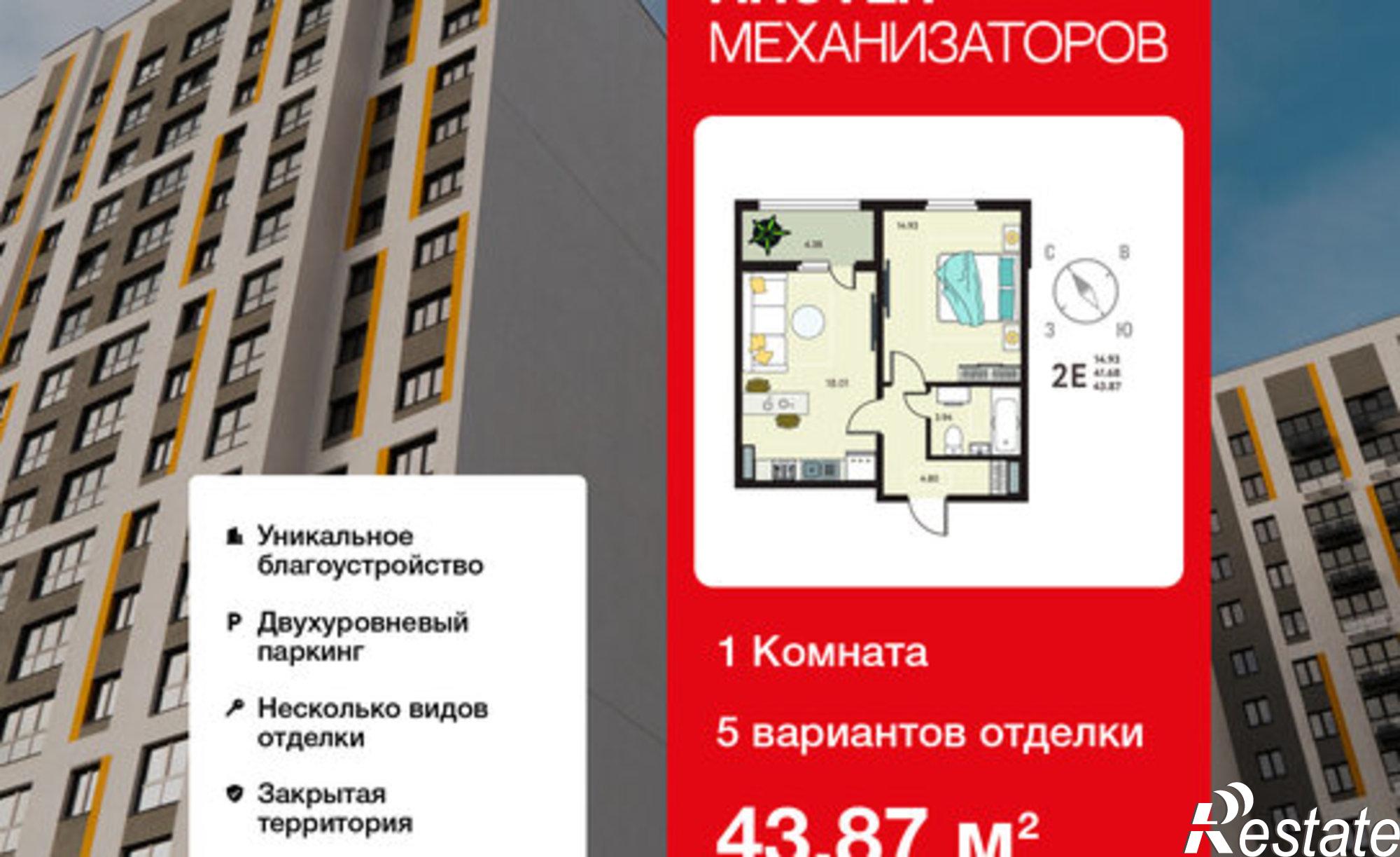 Купить квартиру за 5 352 140 рублей на улица Механизаторов, 15А