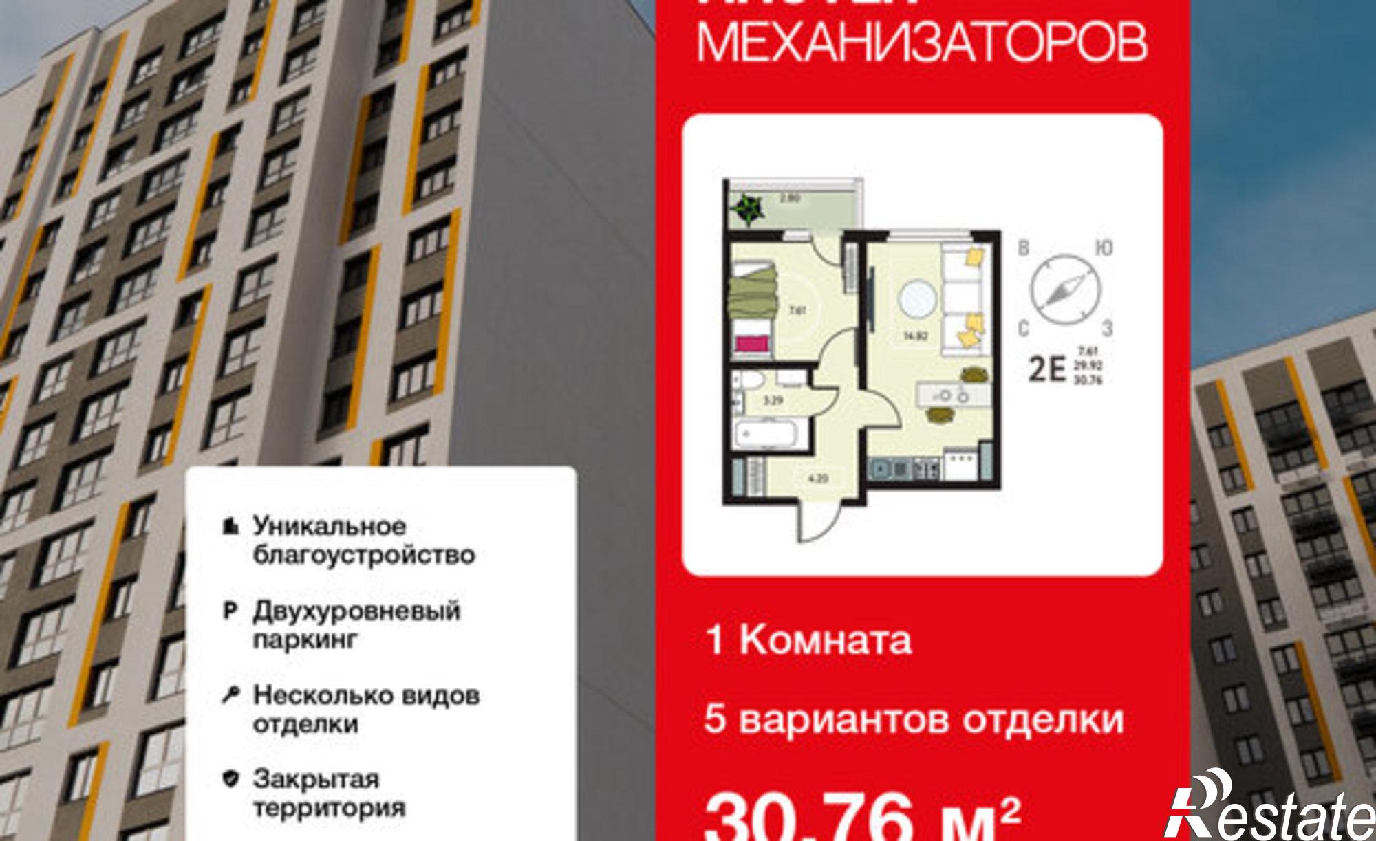 Купить квартиру за 4 152 600 рублей на улица Механизаторов, 15А