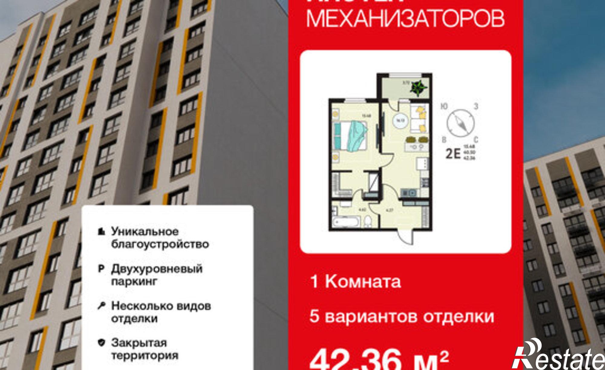 Купить квартиру за 5 337 360 рублей на улица Механизаторов, 15а вл3