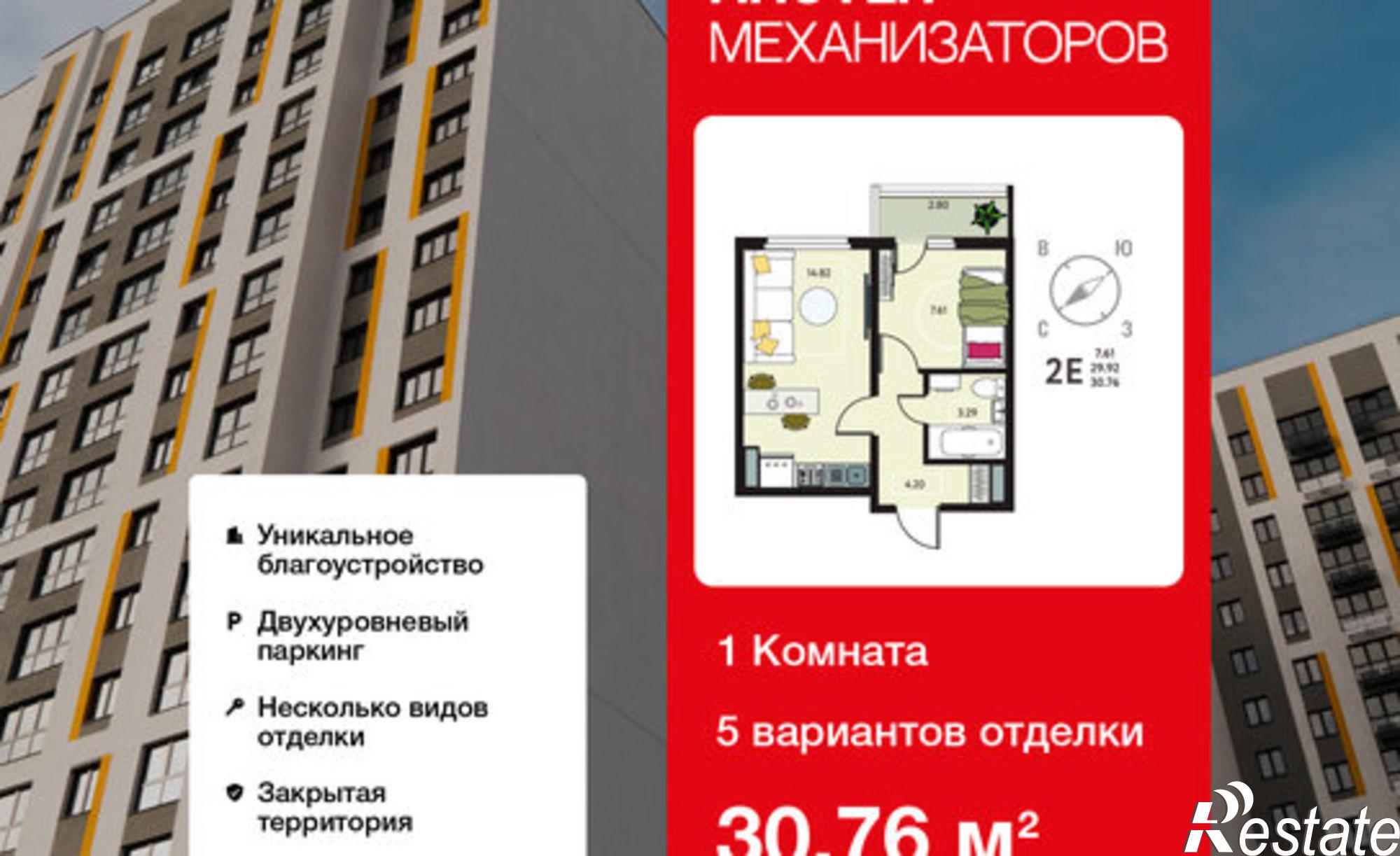 Купить квартиру за 4 152 600 рублей на улица Механизаторов, 15а вл3