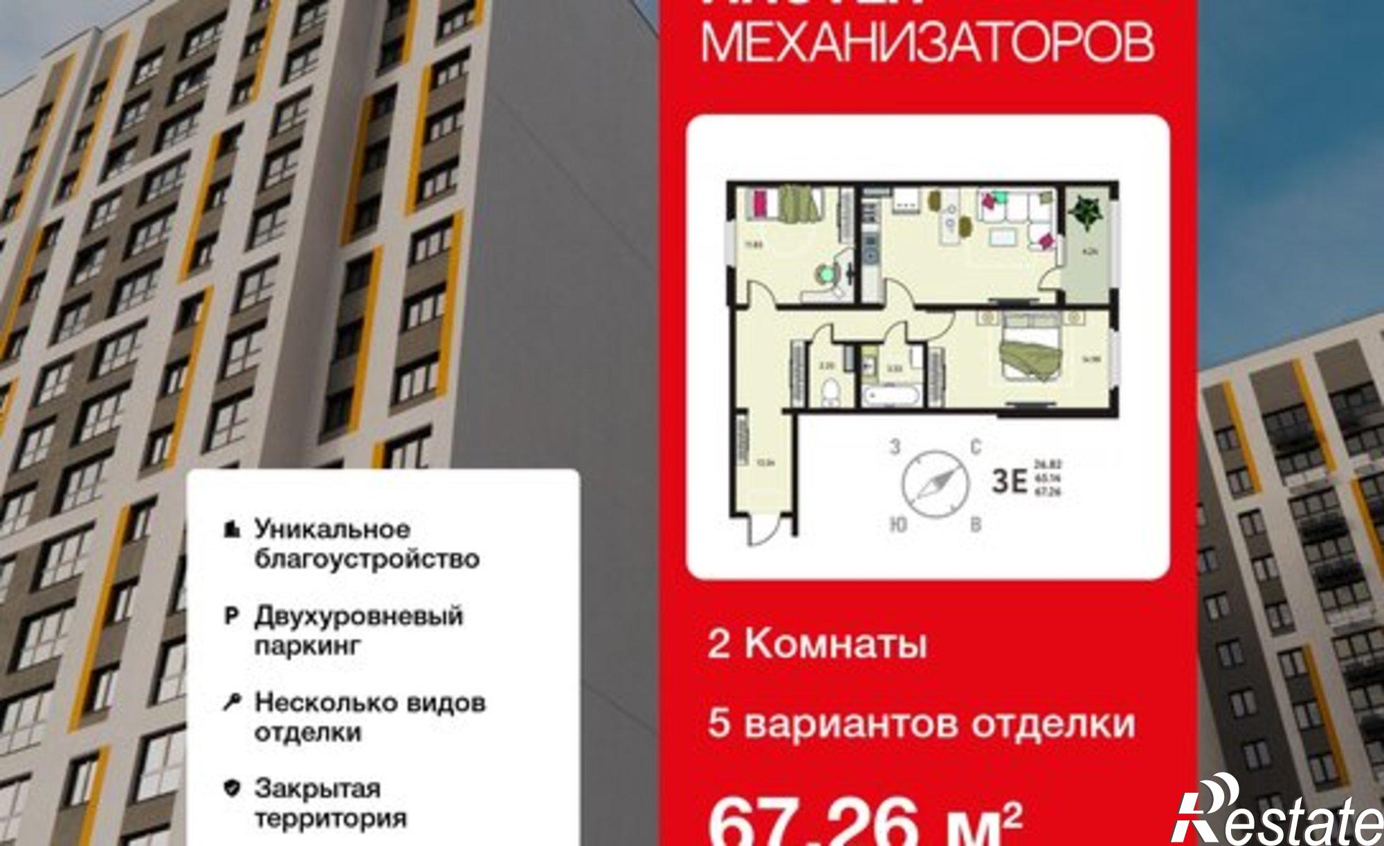 Купить квартиру за 7 196 820 рублей на улица Механизаторов, 15А
