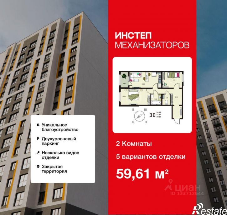 2-комн квартира в новом доме улица Механизаторов, 15а вл3,  д. 15а вл3