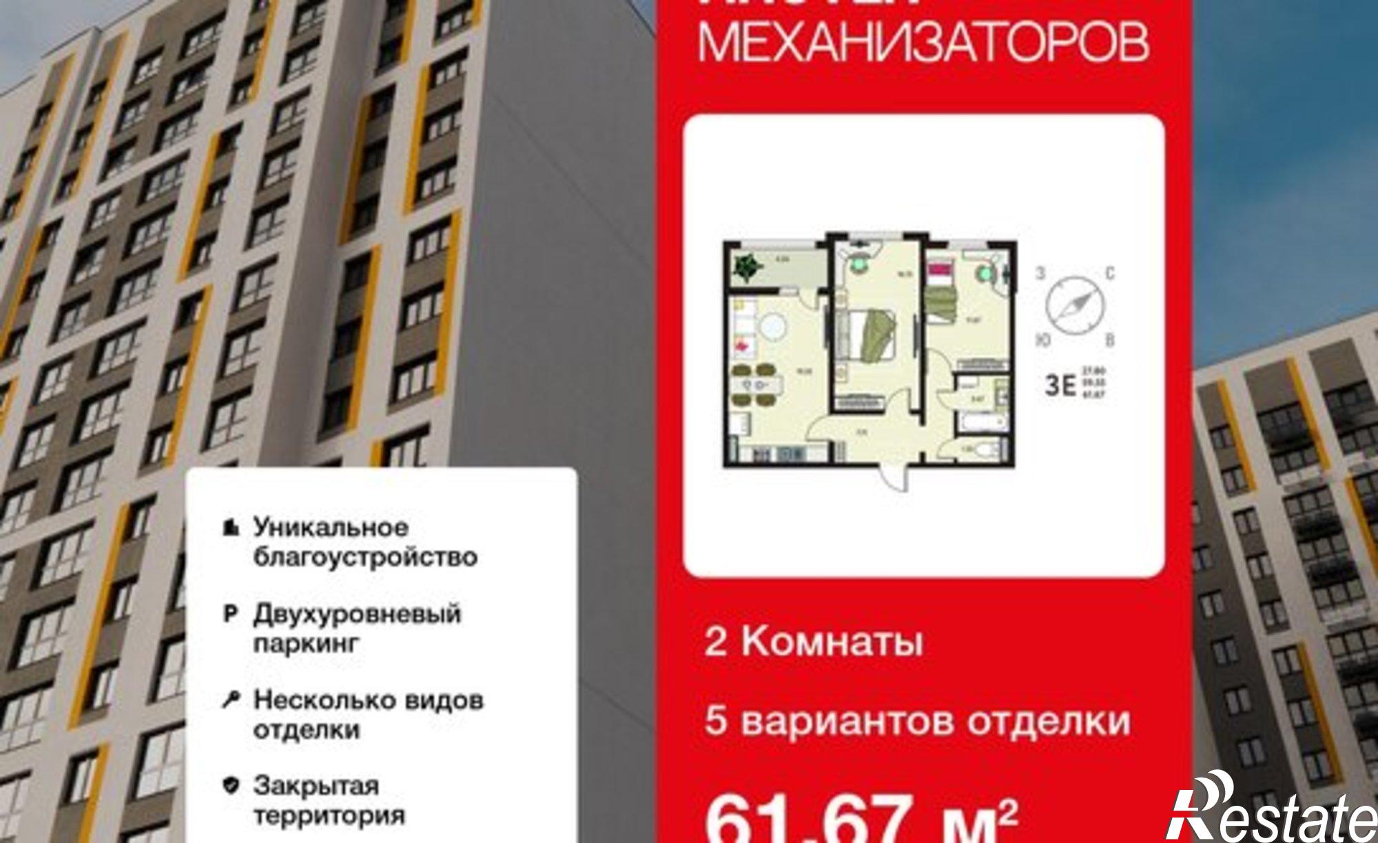 Купить квартиру за 7 092 050 рублей на улица Механизаторов, 15а вл3