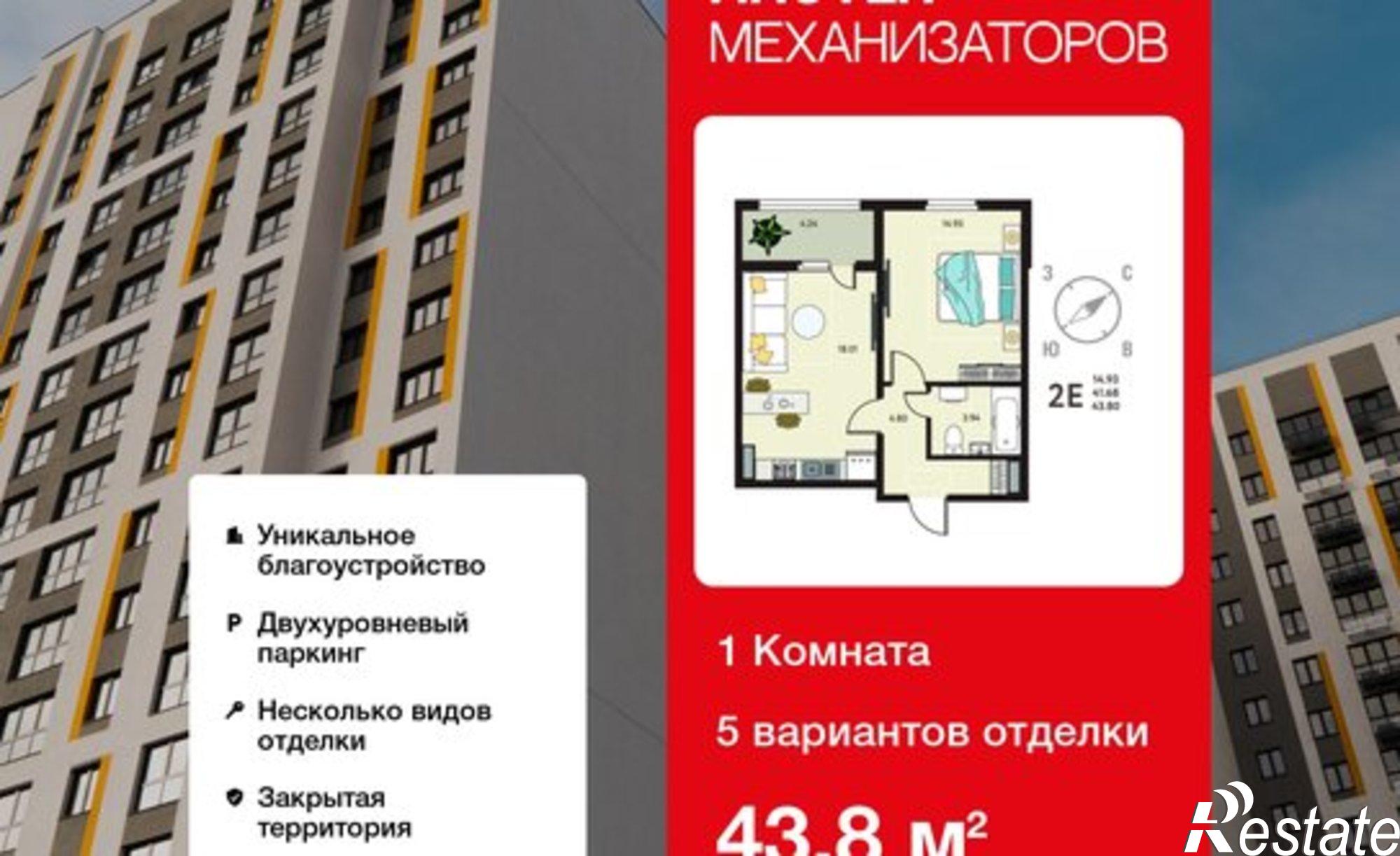 Купить квартиру за 5 409 300 рублей на улица Механизаторов, 15А