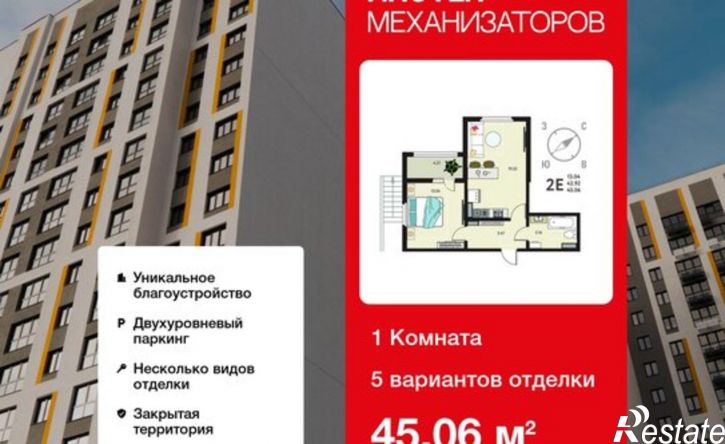 1-комн квартира в новом доме улица Механизаторов, 15А