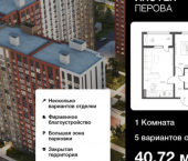 1-комн, 41 кв м, этаж 5/17 улица Юных Натуралистов, 18А