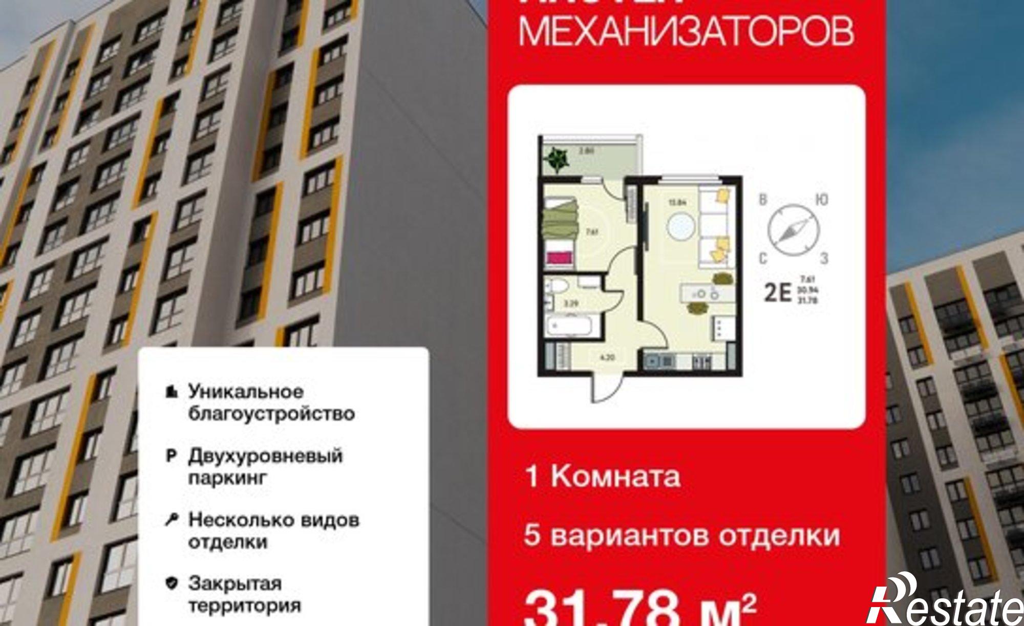 Купить квартиру за 4 226 740 рублей на улица Механизаторов, 15А