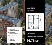 1-комн, 36 кв м, этаж 13/18 улица Перова, 11