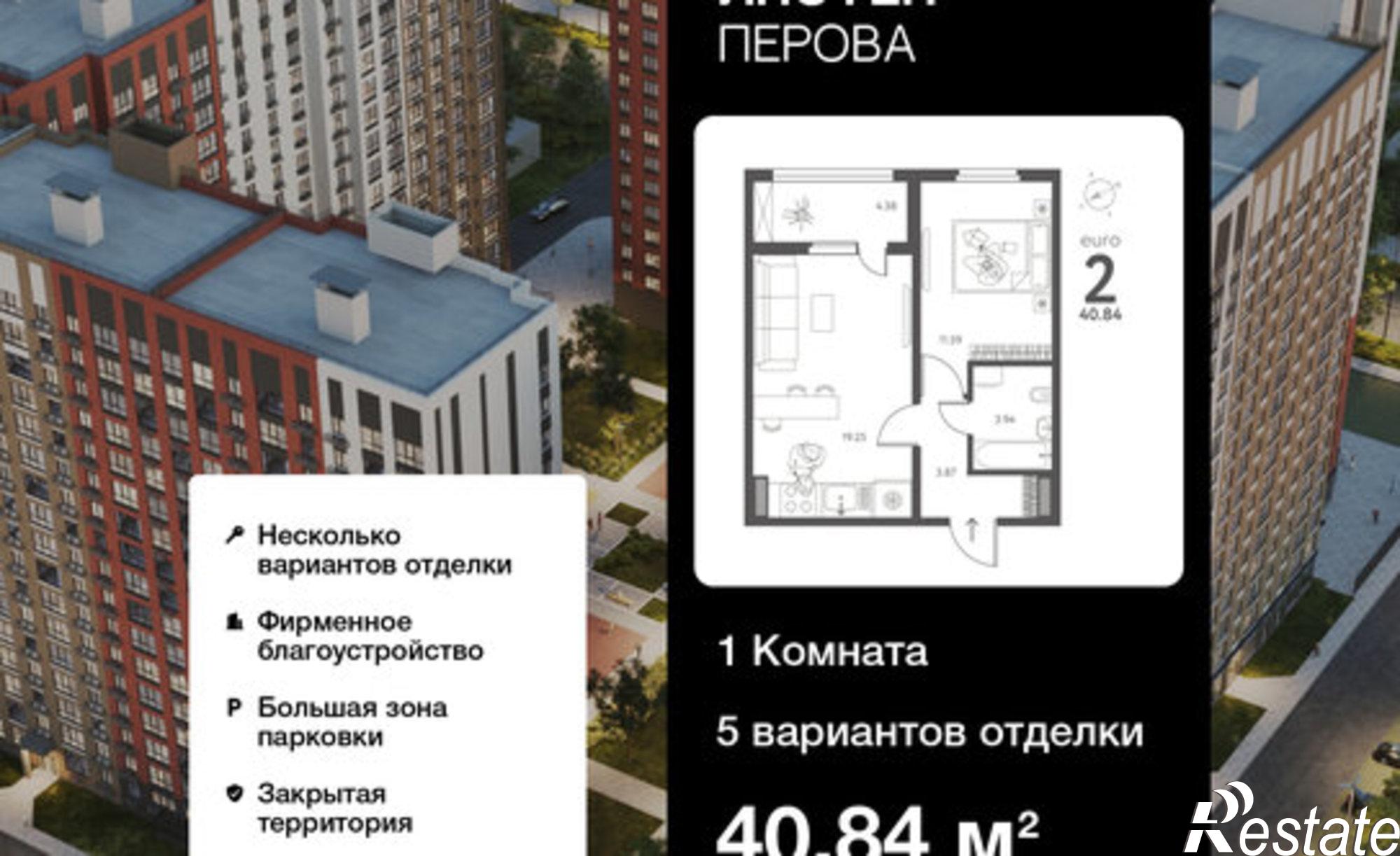 Купить квартиру за 4 696 600 рублей на ул Перова, 11