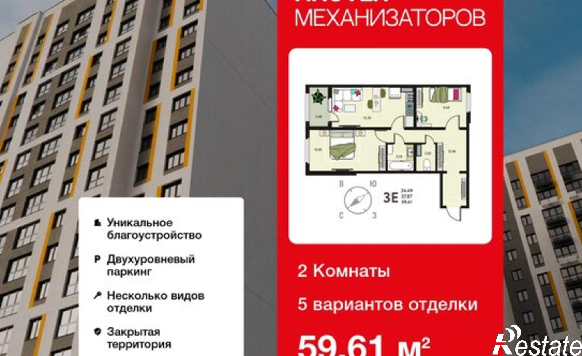 Купить квартиру за 6 825 340 рублей на улица Механизаторов, 15А