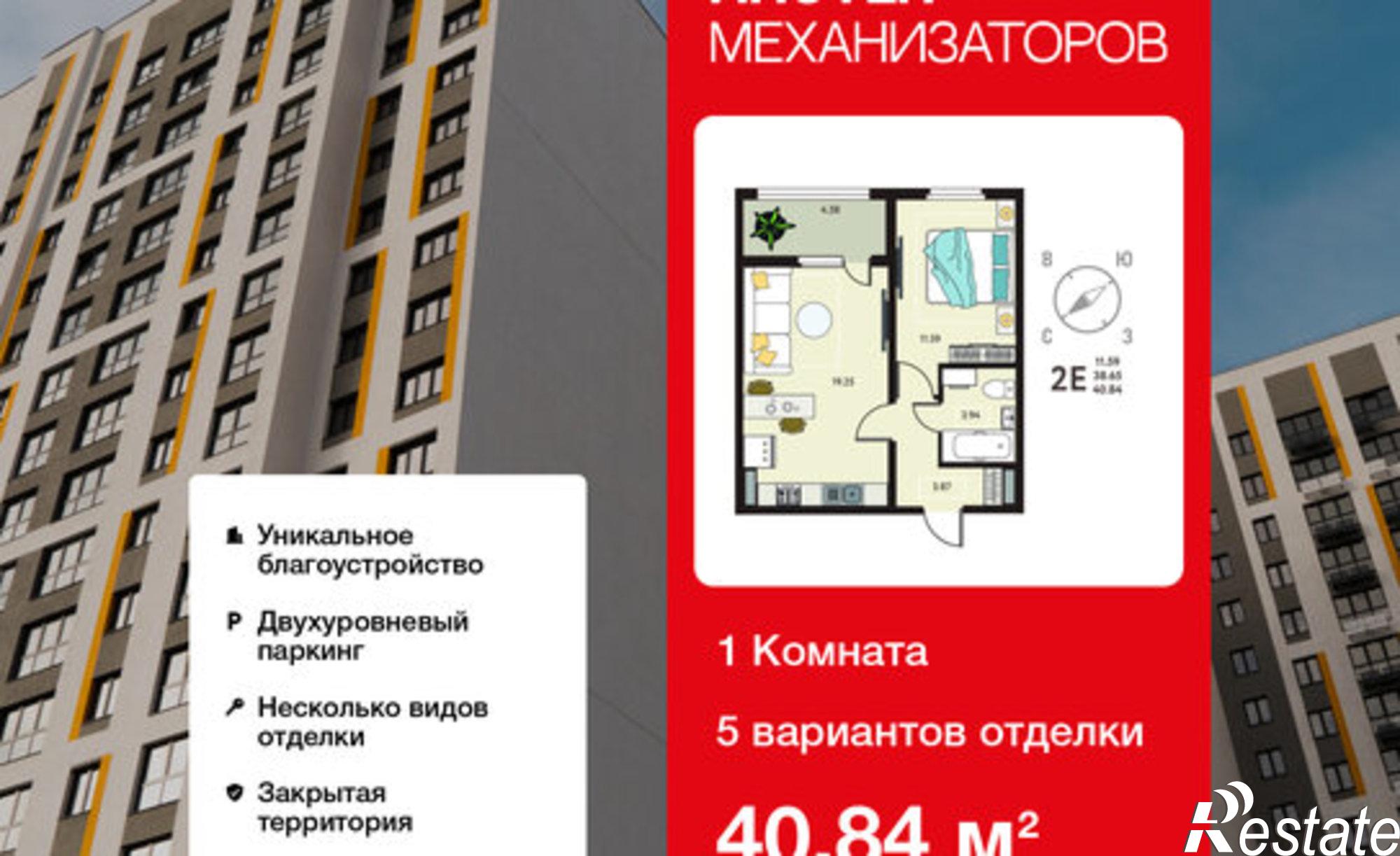 Купить квартиру за 5 186 680 рублей на улица Механизаторов, 15а вл3