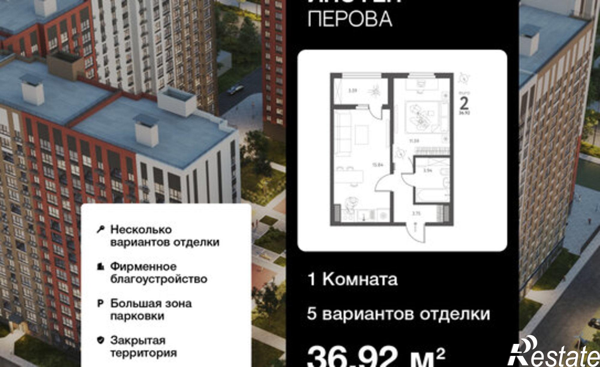 Купить квартиру за 4 707 300 рублей на ул Перова, 2ж
