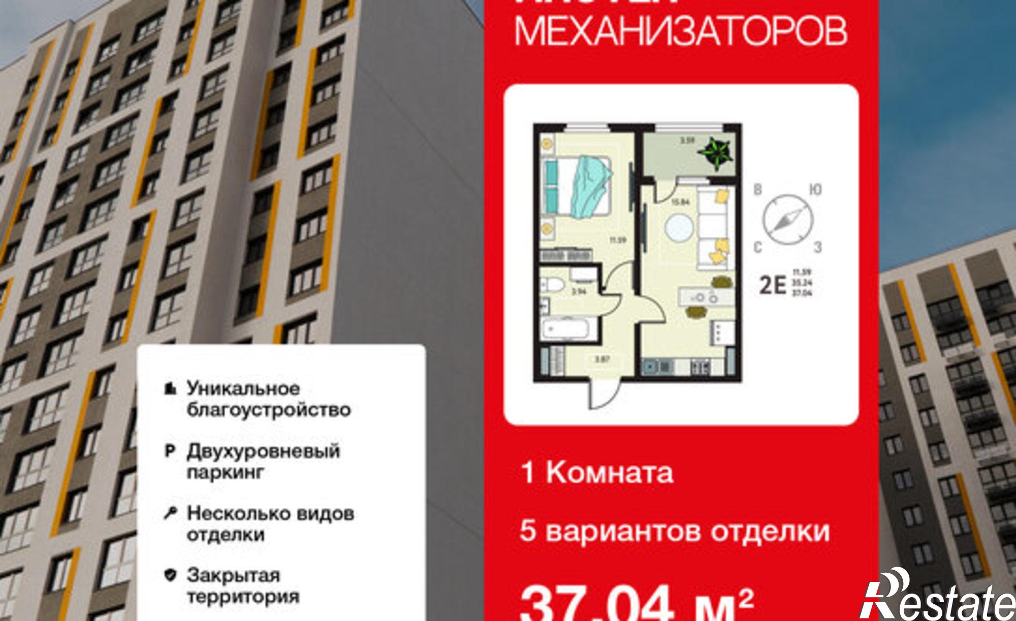 Купить квартиру за 4 944 840 рублей на улица Механизаторов, 15а вл3