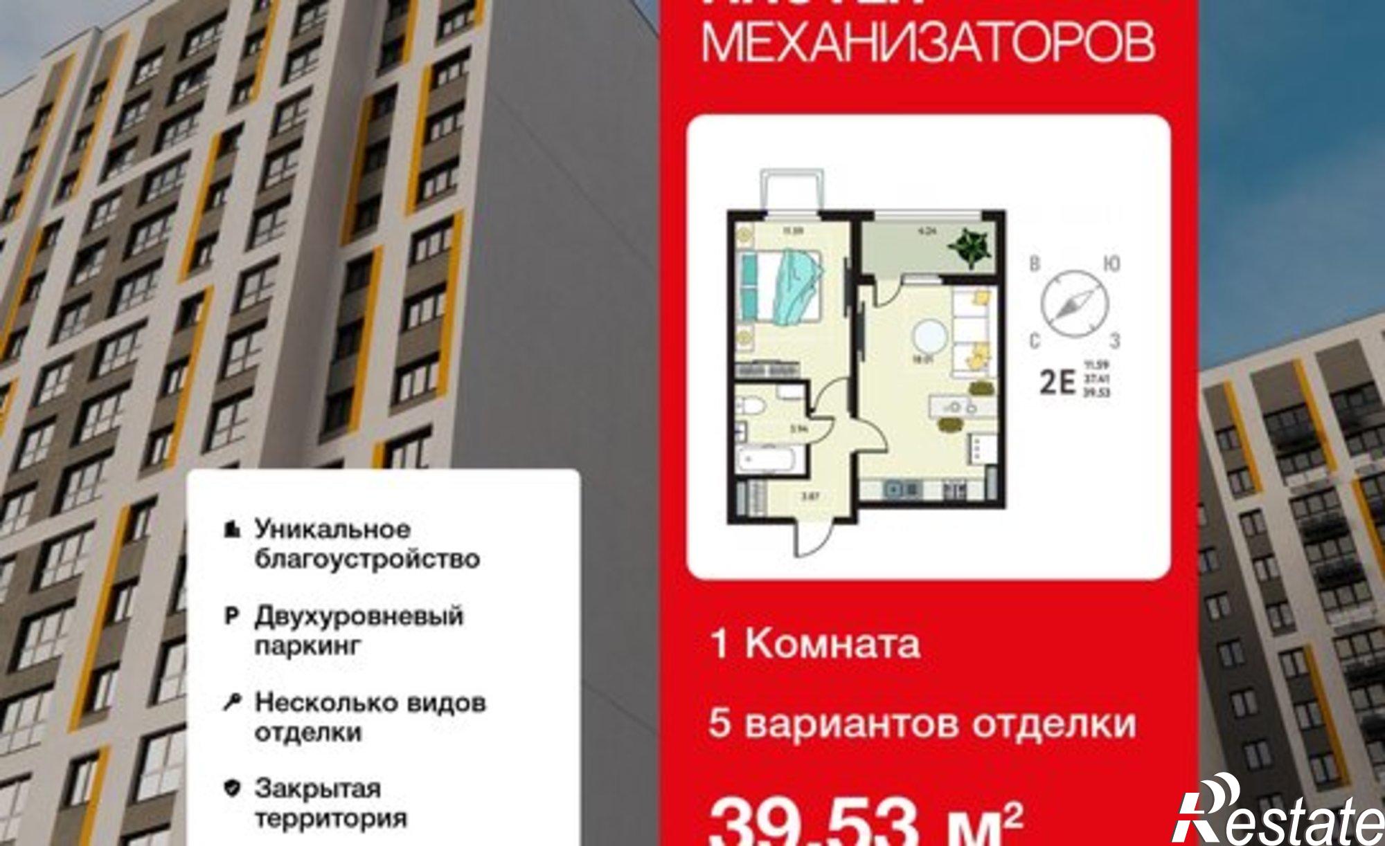 Купить квартиру за 4 881 960 рублей на улица Механизаторов, 15А