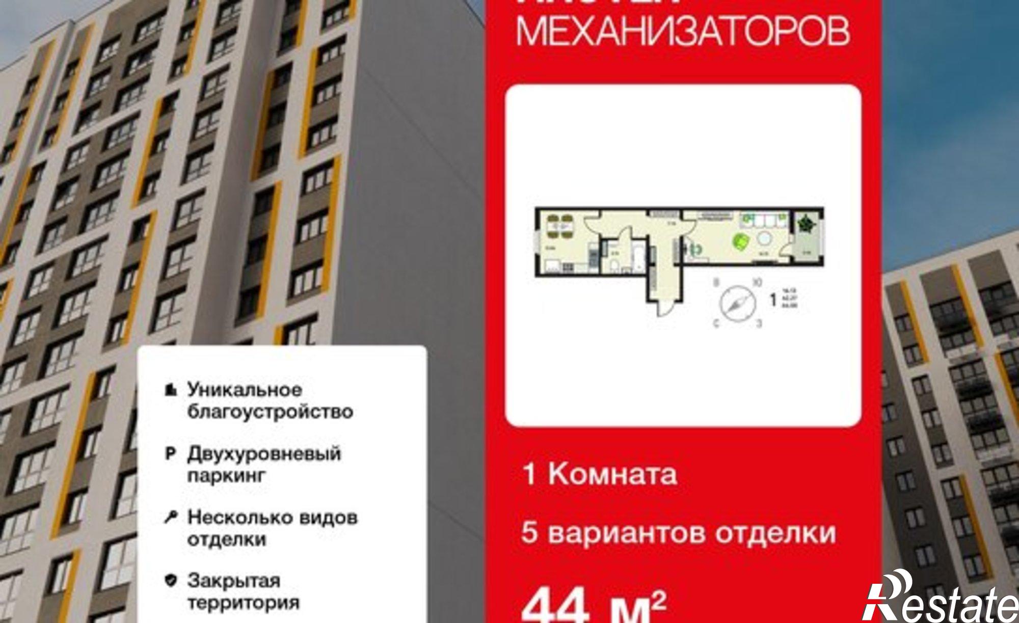 Купить квартиру за 5 346 000 рублей на улица Механизаторов, 15а вл3