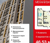 1-комн, 47 кв м, этаж 1/18 улица Механизаторов, 15а вл3