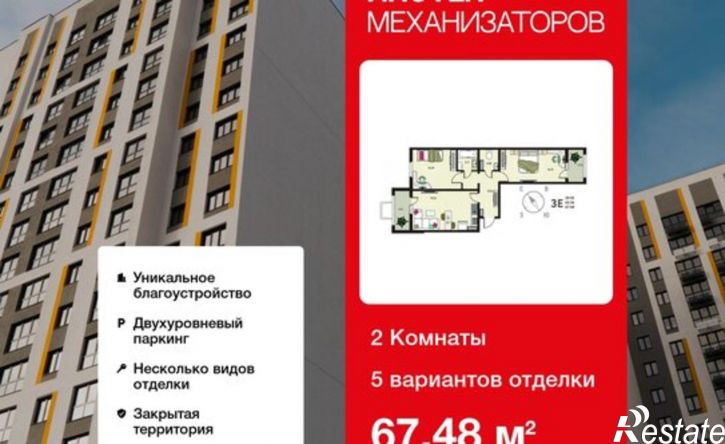 2-комн квартира в новом доме улица Механизаторов, 15а вл3,  д. 15а вл3