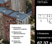 2-комн, 67 кв м, этаж 3/17 улица Юных Натуралистов, 18А