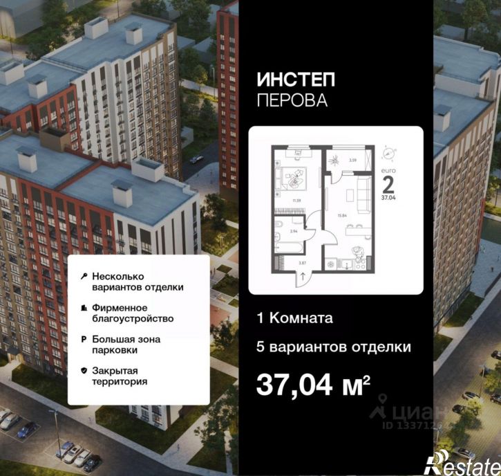 1-комн квартира в новом доме улица Перова, 11,  д. 11