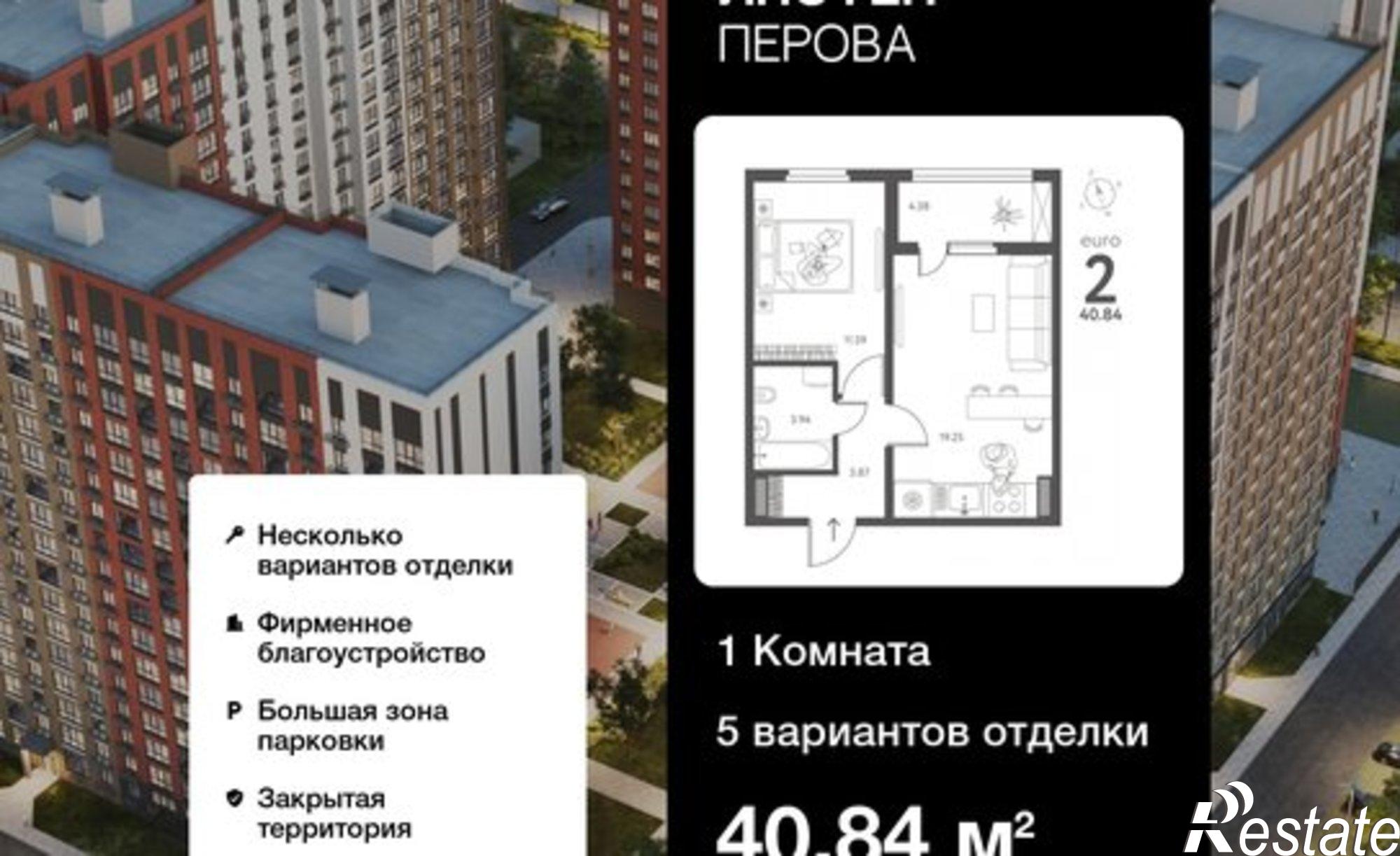 Купить квартиру за 4 696 600 рублей на улица Перова, 11