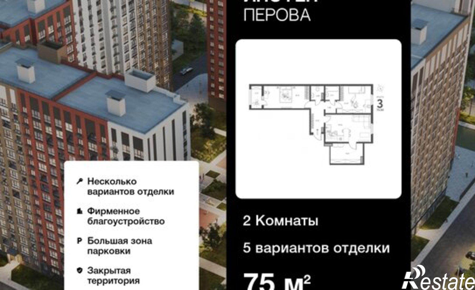 Купить квартиру за 7 350 000 рублей на ул Перова, 11