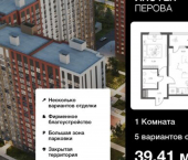 1-комн, 39 кв м, этаж 4/17 ул Перова, 2ж
