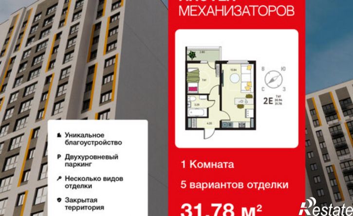 1-комн квартира в новом доме улица Механизаторов, 15а вл3,  д. 15а вл3