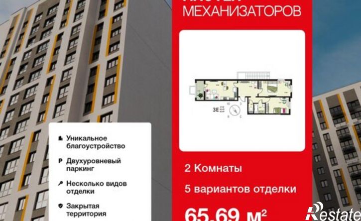 2-комн квартира в новом доме улица Механизаторов, 15А