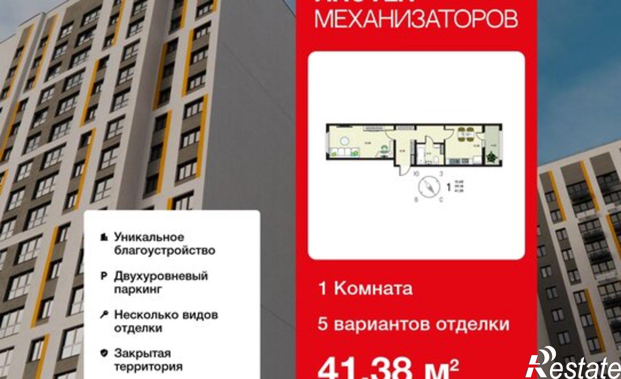 Купить квартиру за 4 924 220 рублей на улица Механизаторов, 15а вл3