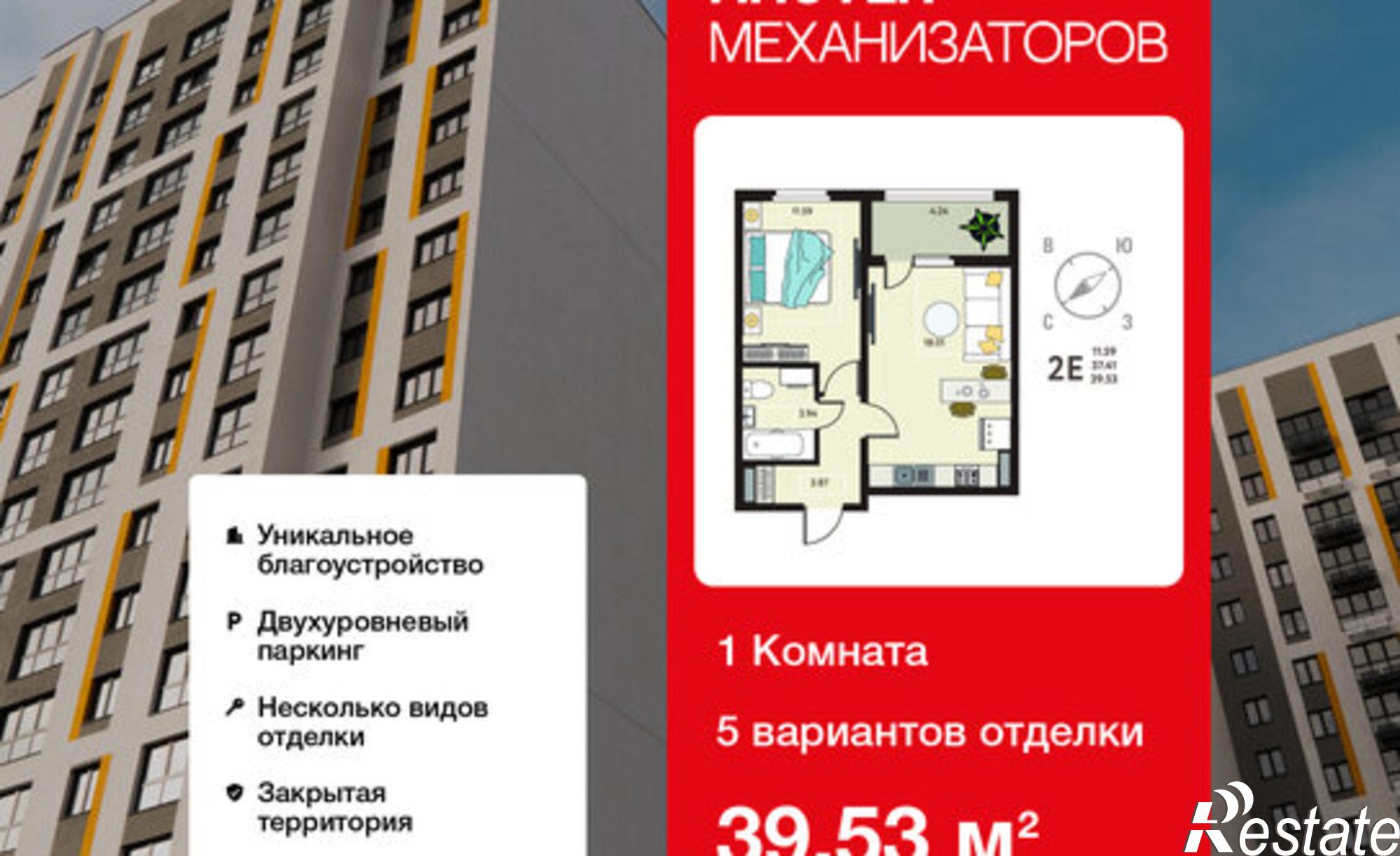 Купить квартиру за 5 198 200 рублей на улица Механизаторов, 15а вл3