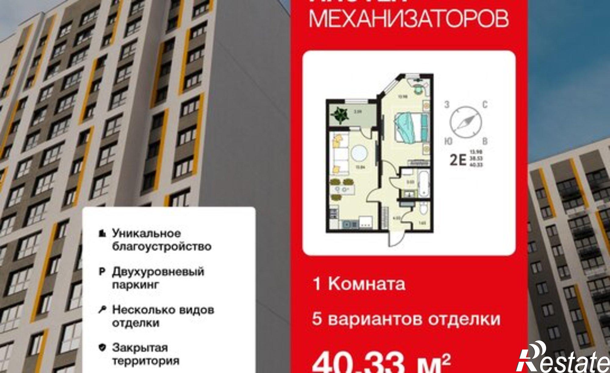 Купить квартиру за 4 678 280 рублей на улица Механизаторов, 15а вл3