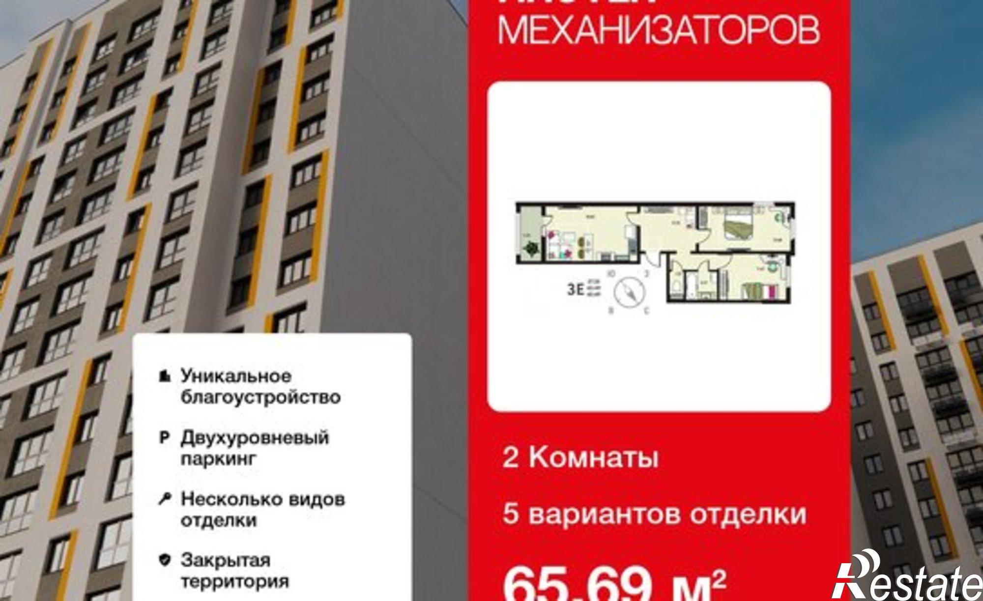 Купить квартиру за 7 127 360 рублей на улица Механизаторов, 15А