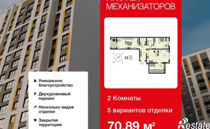 2-комн квартира в новом доме улица Механизаторов, 15А