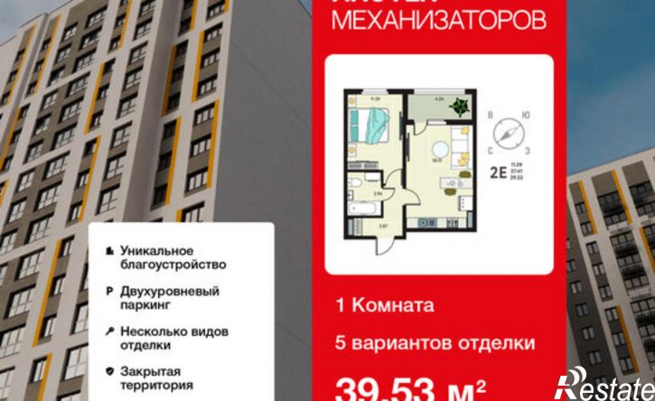 1-комн квартира в новом доме улица Механизаторов, 15А