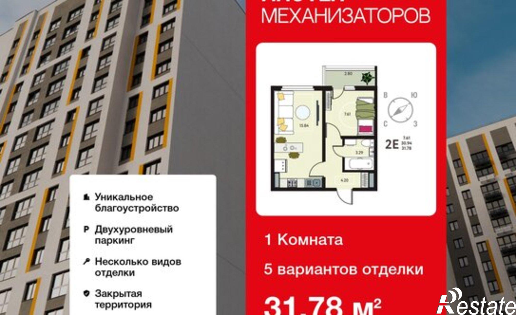 Купить квартиру за 4 369 750 рублей на улица Механизаторов, 15А