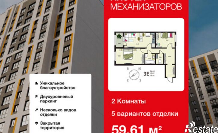 2-комн квартира в новом доме улица Механизаторов, 15А