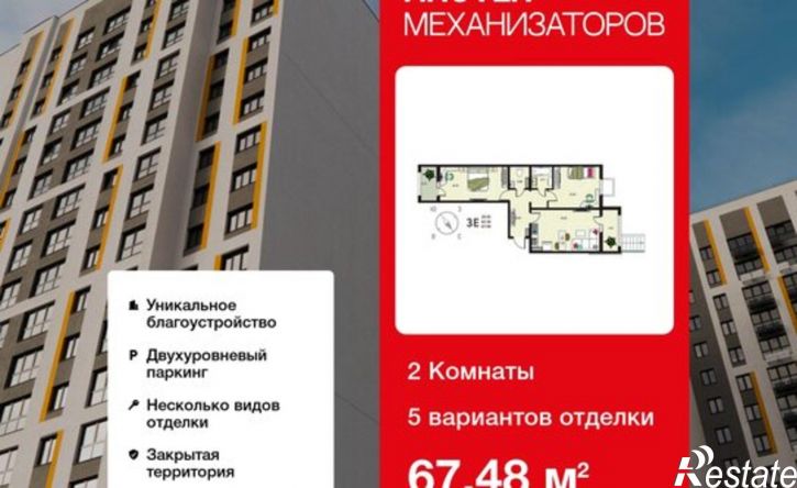 2-комн квартира в новом доме улица Механизаторов, 15а вл3,  д. 15а вл3