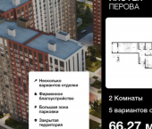2-комн, 66 кв м, этаж 6/18 улица Перова, 11