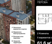 2-комн, 62 кв м, этаж 7/17 улица Юных Натуралистов, 18А