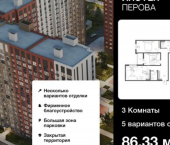 3-комн, 86 кв м, этаж 4/17 улица Юных Натуралистов, 18А