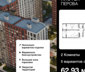 2-комн, 63 кв м, этаж 3/18 ул Перова, 11