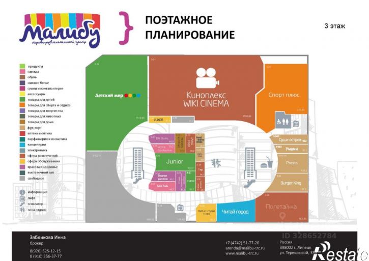 Торговое помещение улица Валентины Терешковой, 35Б,  д. 35Б