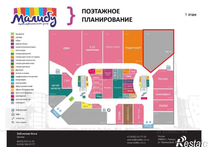 Торговое помещение улица Валентины Терешковой, 35Б,  д. 35Б