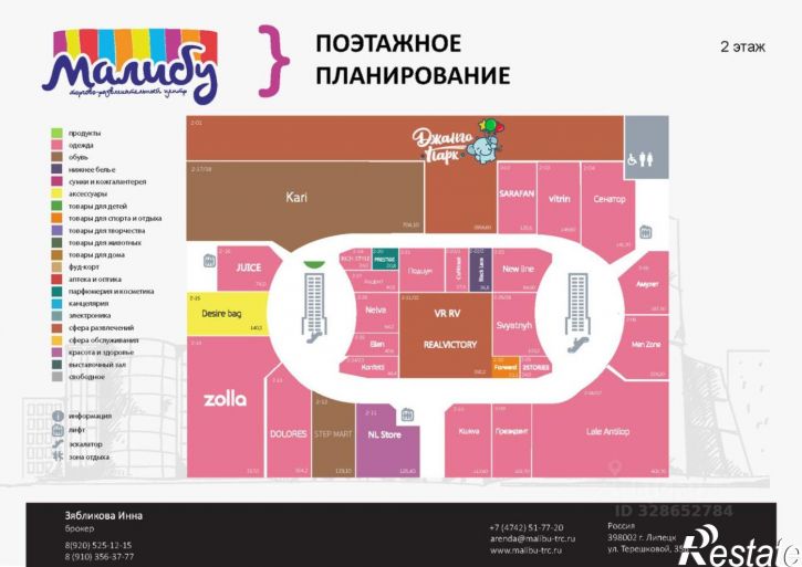 Торговое помещение улица Валентины Терешковой, 35Б,  д. 35Б